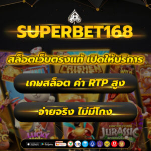 สล็อตเว็บตรงแท้